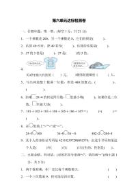 三年级上册数学人教版第6单元检测卷2（含答案）