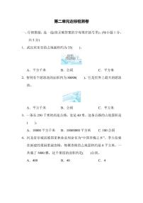 四年级上册数学人教版第2单元检测卷1（含答案）