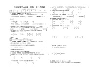 西师大版数学六年级上册 第一学月考试题