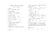 西师大版数学四年级上册 第一学月考试题