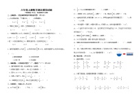 西师大版数学六年级上册期末模拟试题