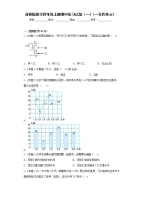 苏教版数学四年级上册期中复习试题（一）（一至四单元）
