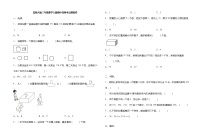 北师大版三年级数学上册期中高频考点精练卷（含答案）