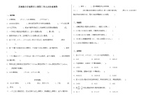 小学数学苏教版五年级上册三 小数的意义和性质综合训练题