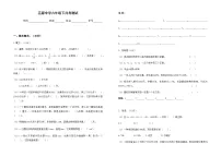 六年级下期数学月考试卷