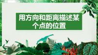 人教版六年级上册1 分数乘法备课ppt课件