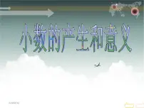 小学数学人教版四年级下册小数的意义说课课件ppt