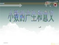 小学数学人教版四年级下册小数的意义说课课件ppt