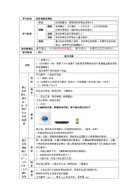 人教版五年级下册体积和体积单位教案设计