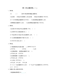 人教版四年级上册2 公顷和平方千米单元测试练习题