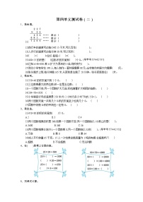 小学数学人教版四年级上册4 三位数乘两位数单元测试同步达标检测题