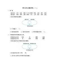 数学三年级上册9 数学广角——集合单元测试练习