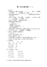 小学数学人教版三年级上册1 时、分、秒单元测试同步达标检测题