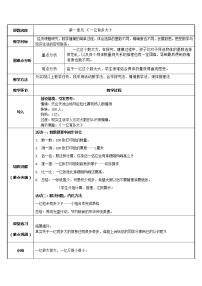2021学年1亿有多大教学设计