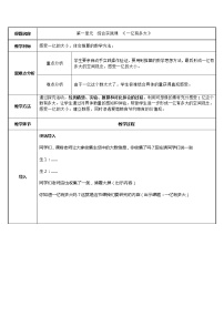 数学四年级上册1亿有多大教学设计