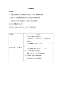 人教版四年级上册亿以内数的认识教学设计及反思