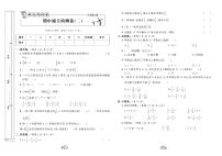 人教版数学六年级上册期中通关检测卷（二）（含答案）