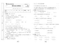 人教版数学六年级上册期中通关检测卷（一）（含答案）