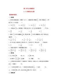 小学数学人教版六年级上册2 分数除法优秀作业课件ppt