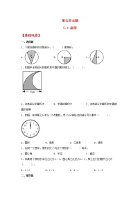 小学数学人教版六年级上册4 扇形精品作业课件ppt