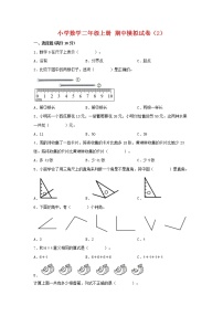 小学数学人教版二年级上册2、3、4的乘法口诀精品同步测试题