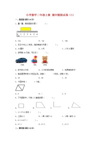 小学人教版4 表内乘法（一）2~6的乘法口诀2、3、4的乘法口诀优秀同步练习题