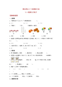 小学数学北师大版二年级上册需要几个轮子同步训练题