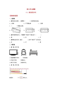 北师大版二年级上册教室有多长同步达标检测题