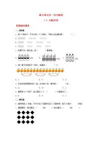 北师大版二年级上册小熊开店课时作业