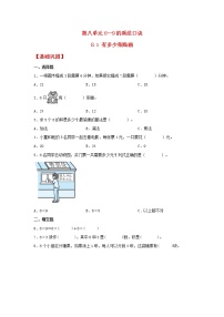 北师大版二年级上册八 6~9的乘法口诀有多少张贴画同步测试题