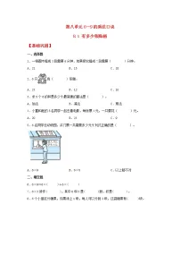 北师大版二年级上册八 6~9的乘法口诀有多少张贴画同步测试题
