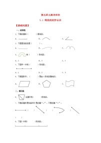 北师大版二年级上册寻找身体上的数学“秘密”练习题