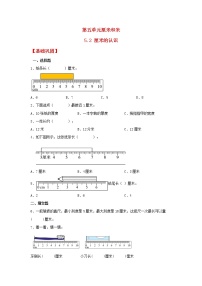 小学数学北师大版二年级上册数学好玩寻找身体上的数学“秘密”练习题