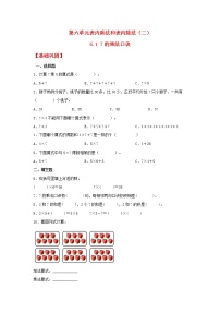 数学寻找身体上的数学“秘密”课时练习