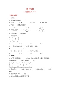 小学数学北师大版六年级上册2 圆的认识（二）课后练习题