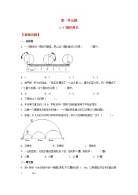 小学数学北师大版六年级上册一 圆4 圆的周长习题