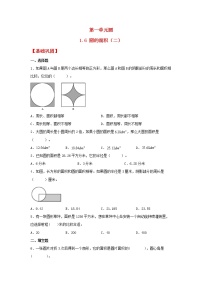 数学六年级上册6 圆的面积（二）课时训练