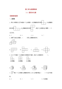 小学数学北师大版六年级上册1 搭积木比赛达标测试