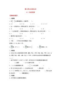 北师大版六年级上册2 比的化简一课一练