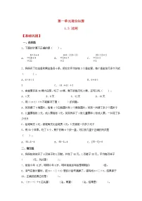 小学数学北师大版三年级上册3 过河课时作业