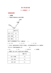 小学数学北师大版三年级上册4 里程表（一）当堂检测题