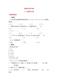 北师大版三年级上册2 需要多少钱课时作业