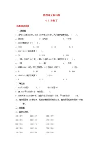 小学数学北师大版三年级上册3 丰收了同步达标检测题