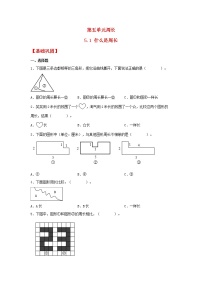 北师大版三年级上册1 什么是周长随堂练习题