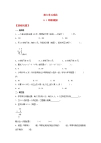 小学数学北师大版三年级上册六 乘法1 蚂蚁做操精练