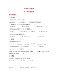 小学数学北师大版四年级上册4 乘法结合律当堂检测题