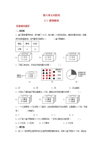 小学数学北师大版四年级上册2 摸球游戏当堂检测题