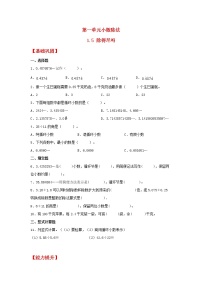 数学五年级上册一  小数除法5 除得尽吗课后练习题