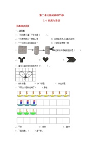 2021学年4 欣赏与设计课时训练