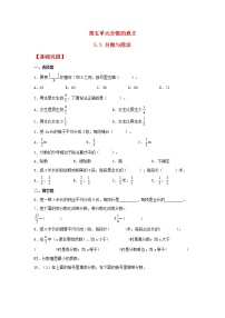 小学数学北师大版五年级上册五 分数的意义4 分数与除法练习